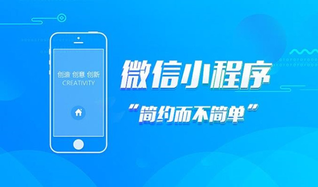 郫都区小程序开发关于ERP软件的整体解决方案